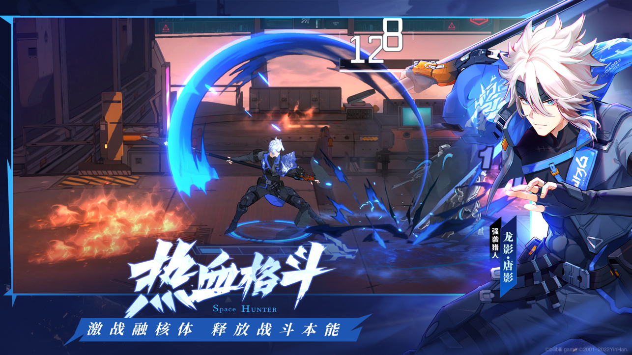 时空猎人3 iOS版