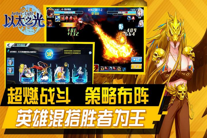 以太之光安卓版