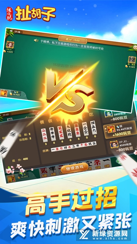 随便玩扯胡子华为版手机版