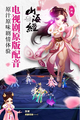 山海经之赤影传说安卓版