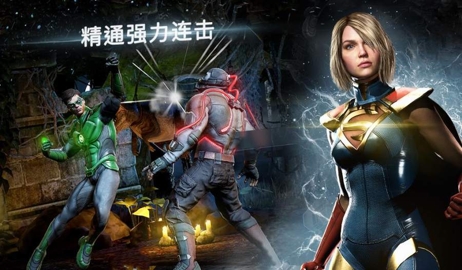 Injustice 2安卓版