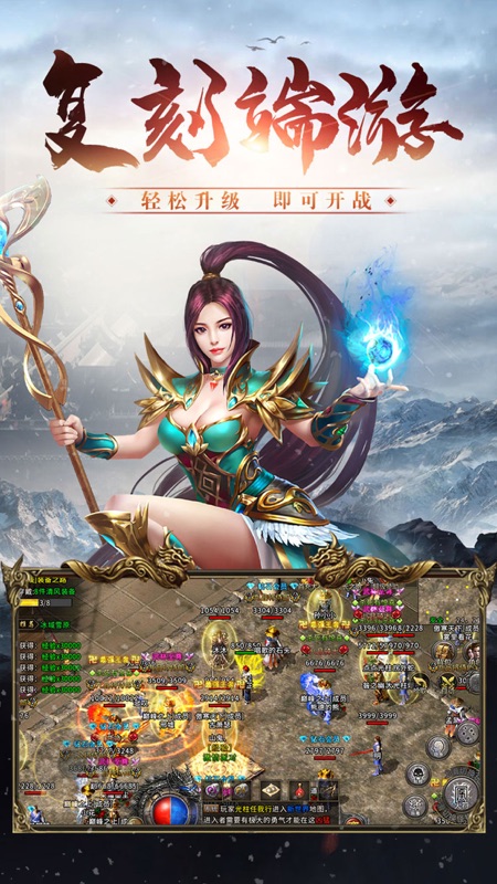 冰雪三职业iOS版