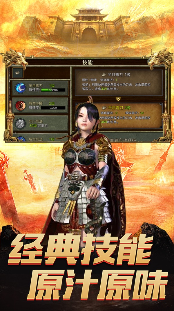 屠龙世界移动版传奇3元素觉醒iOS版
