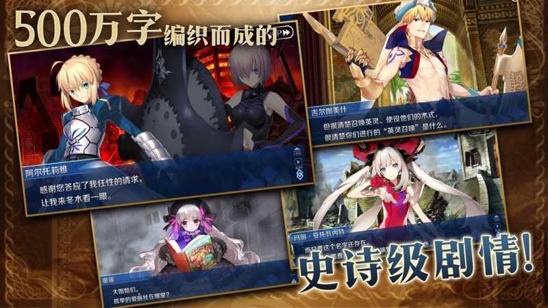 命运冠位指定iOS版
