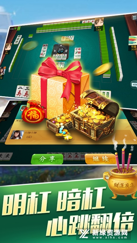 扣点麻将官方版华为版