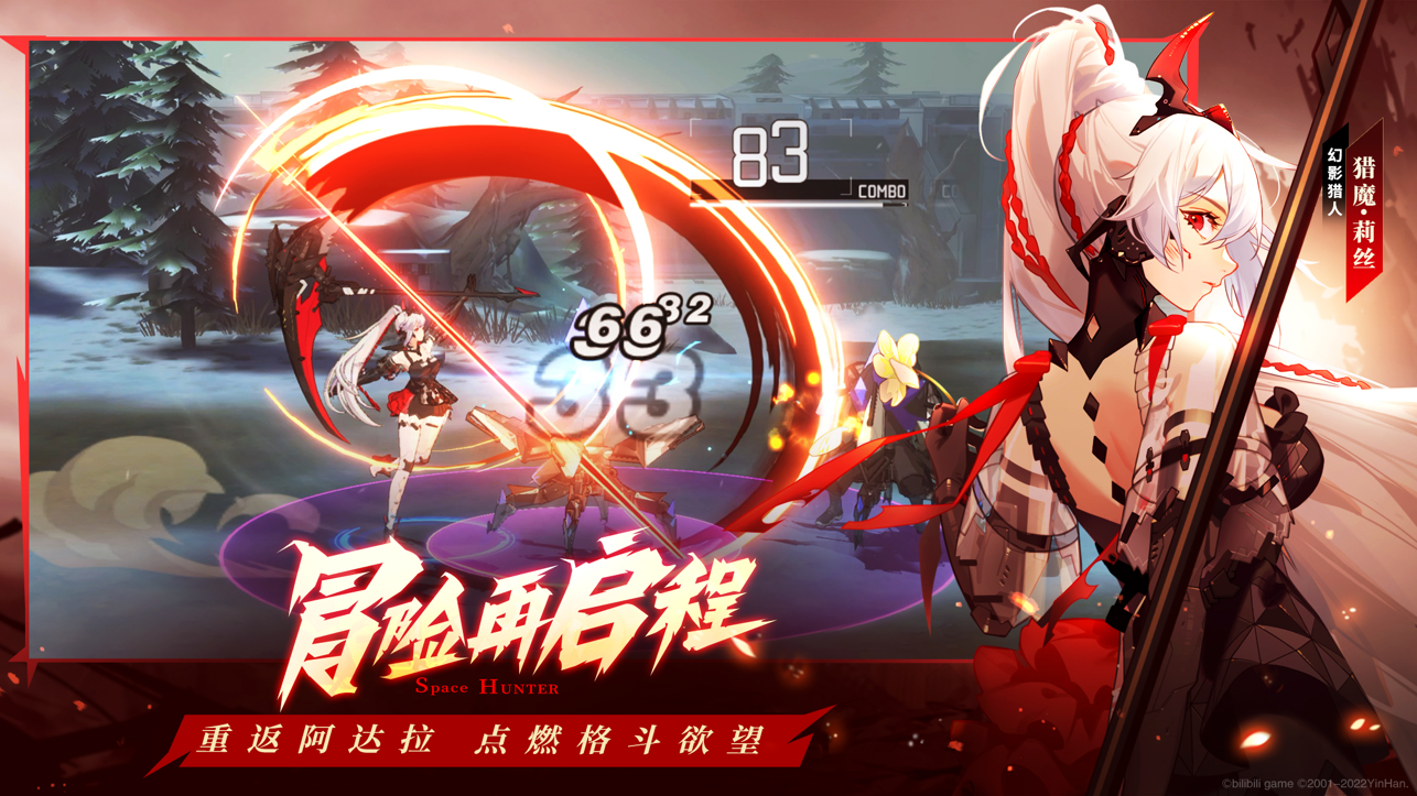 时空猎人3 iOS版