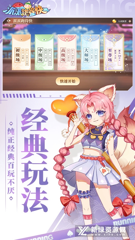 派派跑得快官方版最新版