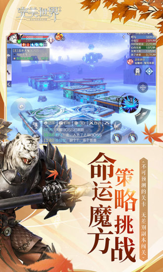 完美世界安卓版