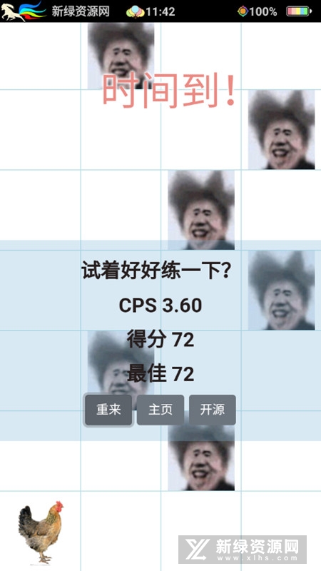 吃掉蔡徐坤钢琴块游戏安装包