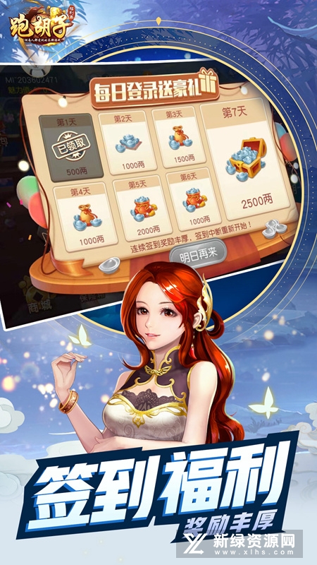 同城游跑胡子官方版最新版本