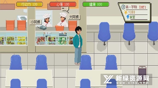 下一站我的大学无限行动力无限金币修改版