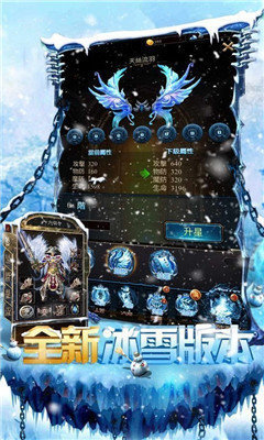 冰雪三职业盟重英雄安卓版