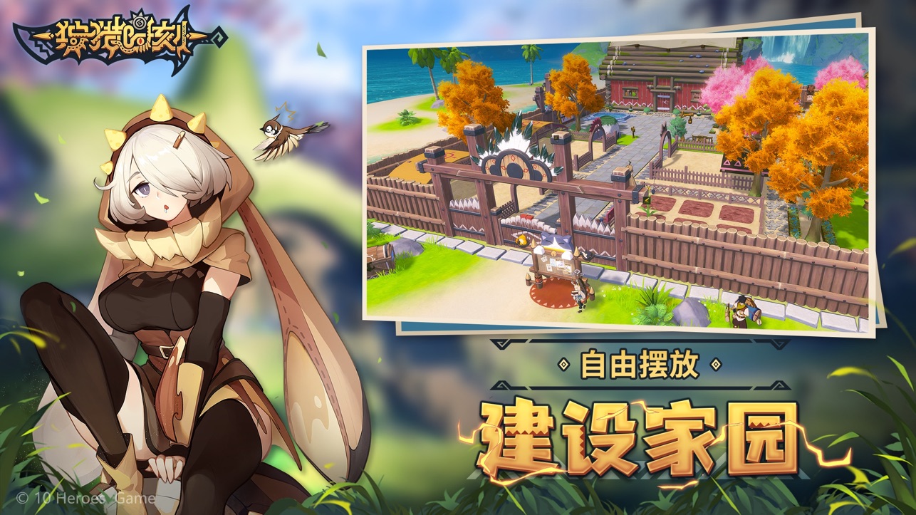狩猎时刻iOS版