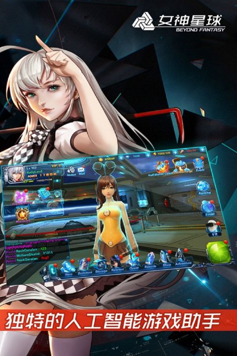 女神星球安卓版