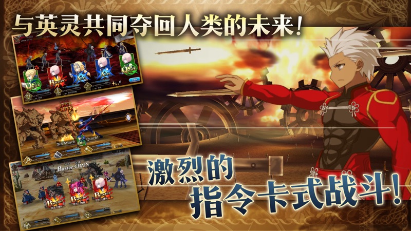 命运冠位指定iOS版