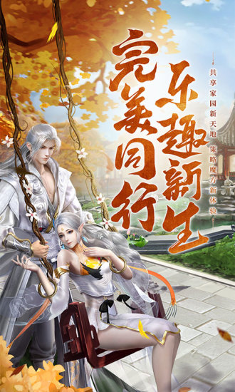 完美世界安卓版
