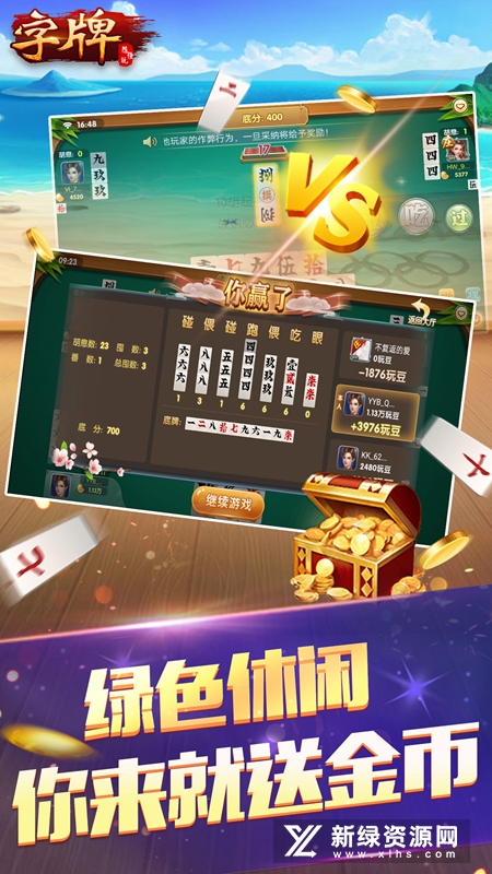 随便字牌官方版华为版