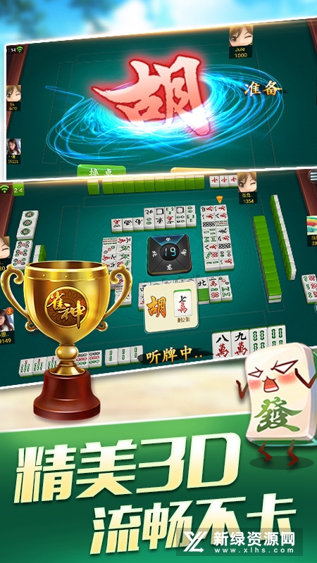 扣点麻将官方版华为版