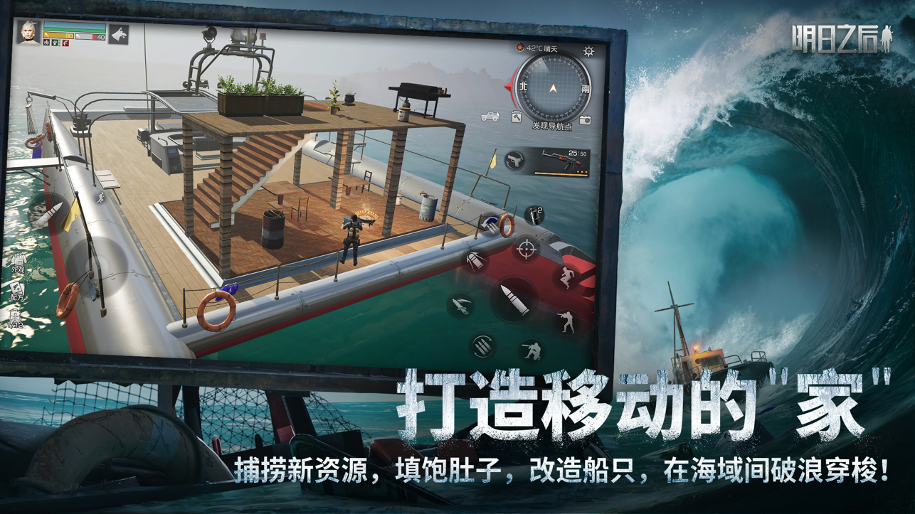云明日之后iOS版