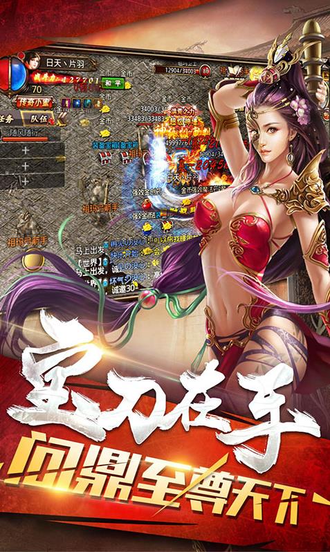 蓝月至尊版安卓版