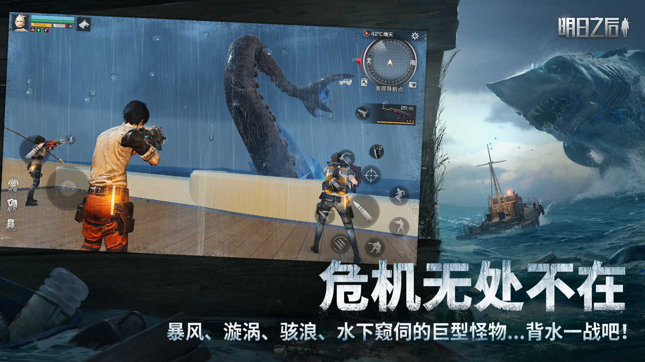 云明日之后iOS版
