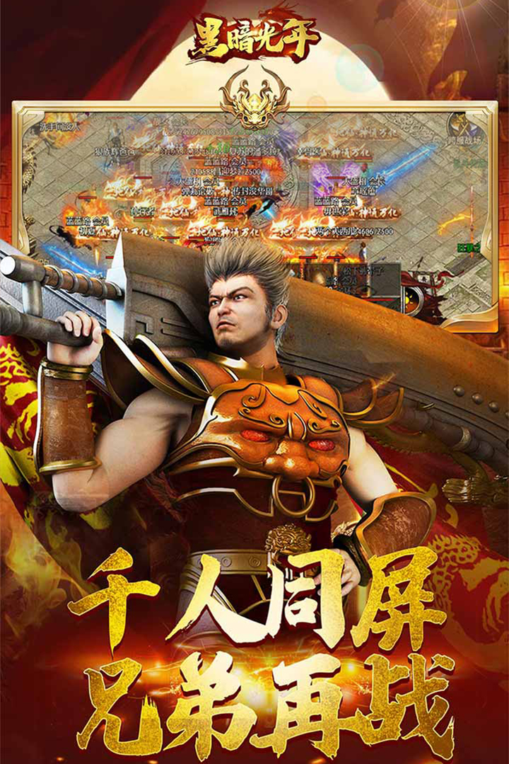 黑暗光年安卓版