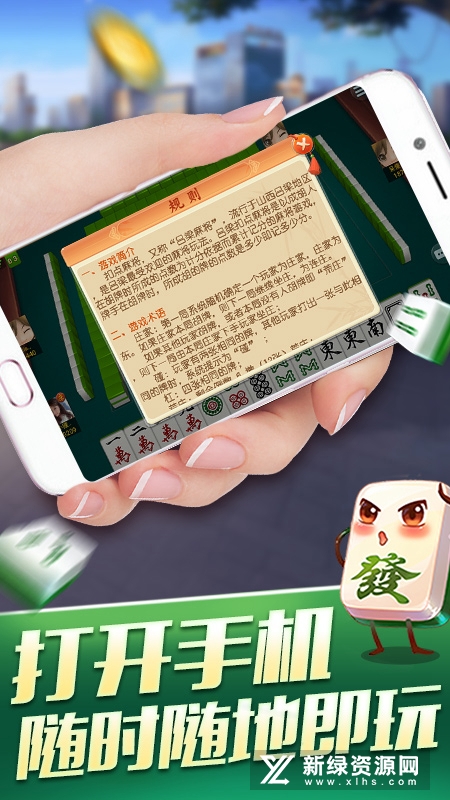 扣点麻将官方版华为版