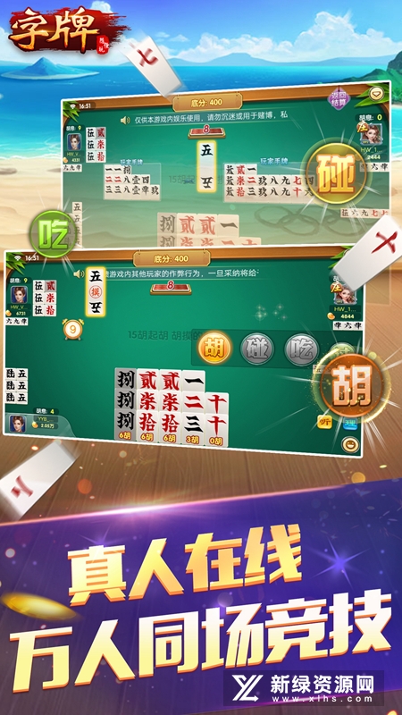 随便字牌官方版华为版