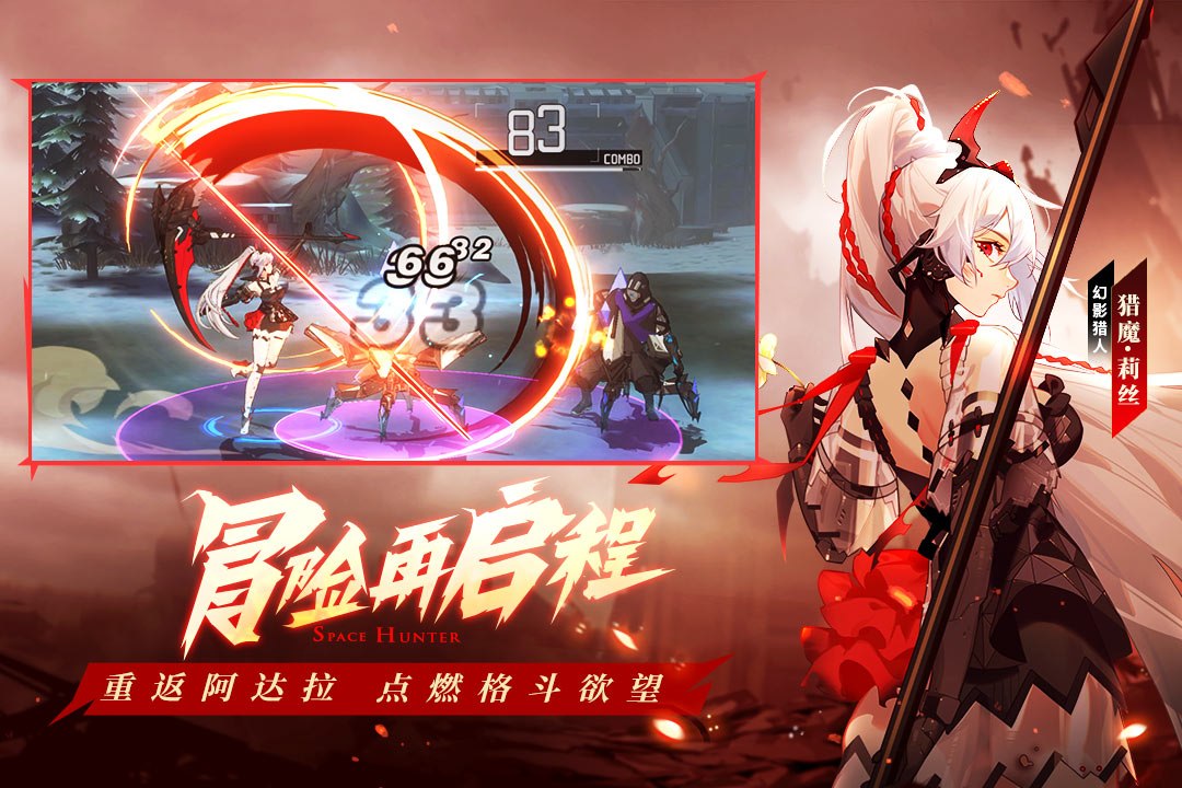 时空猎人3安卓版