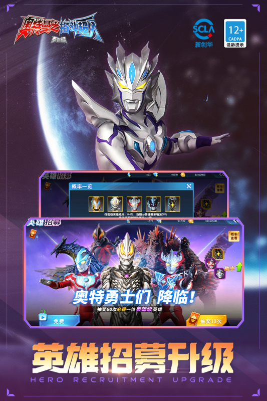 奥特曼之格斗超人安卓版
