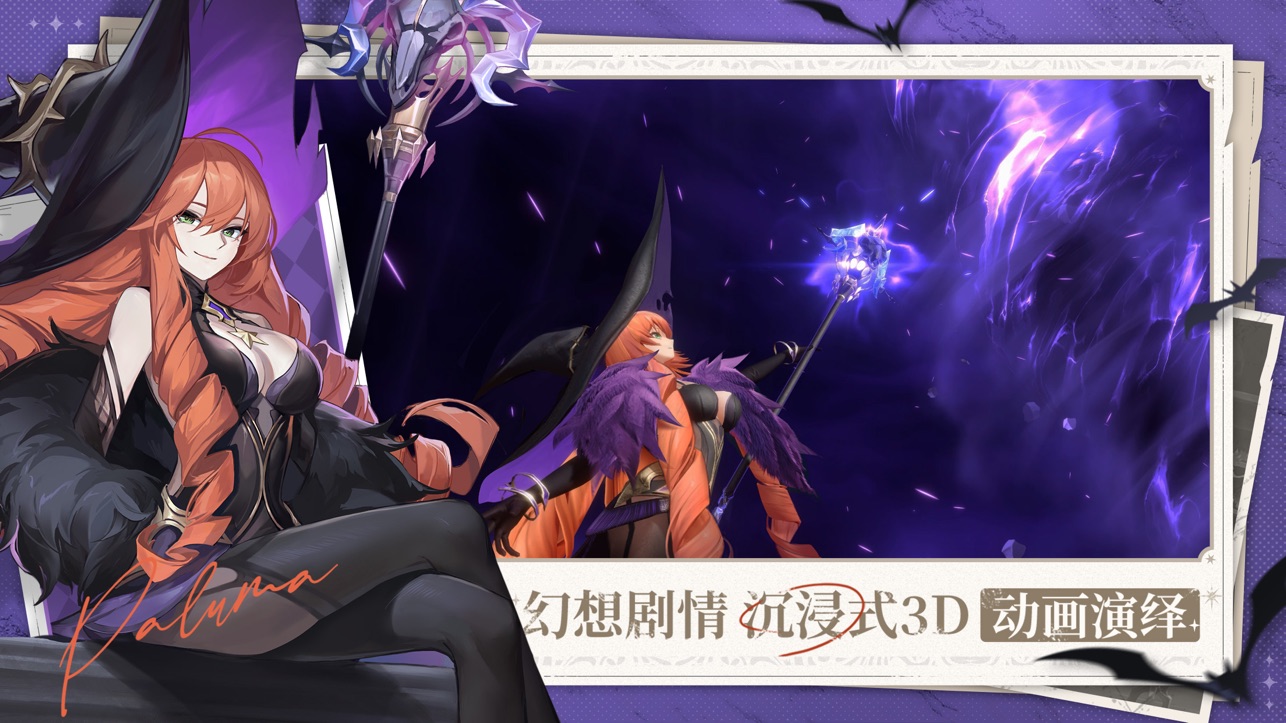 风色幻想命运传说iOS版