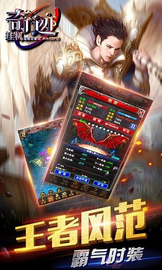 复古奇迹安卓版