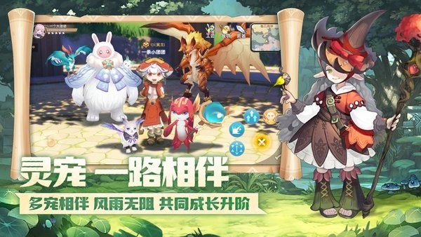 灵宠新大陆安卓版