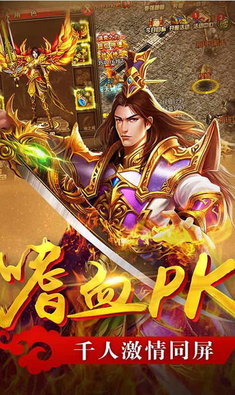 蓝月至尊版安卓版
