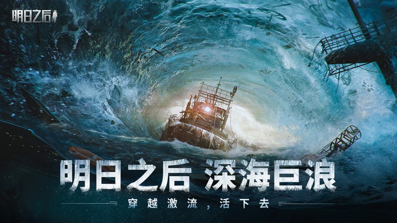 云明日之后iOS版