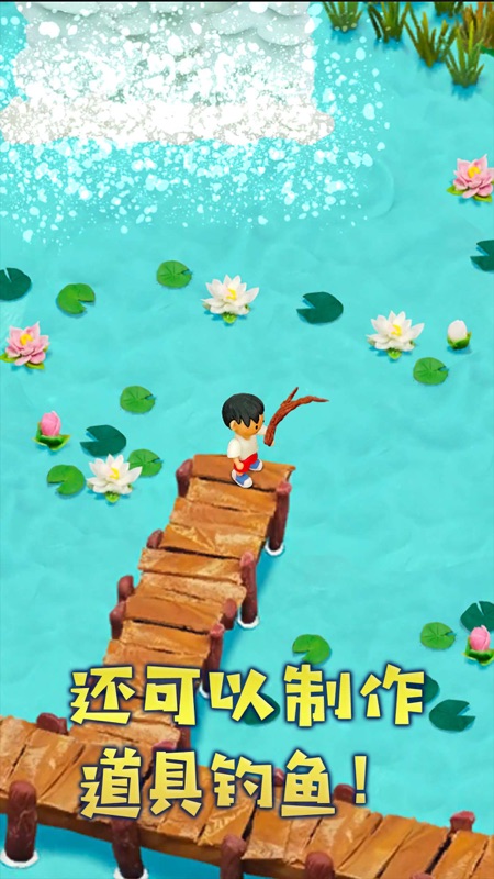 粘土无人岛iOS版