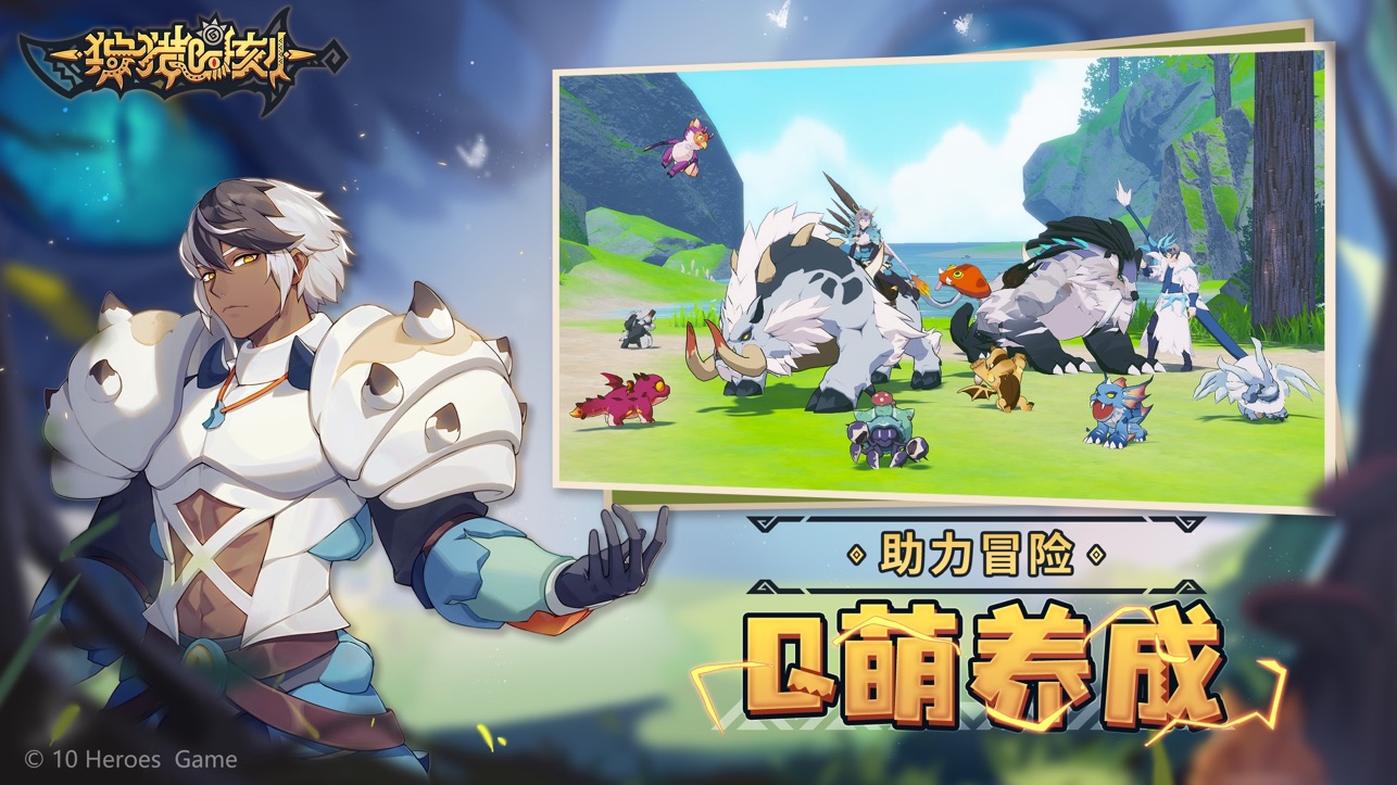 狩猎时刻iOS版
