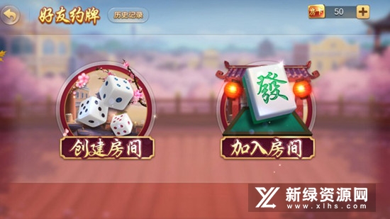 腾讯广东麻将正版官方最新版本