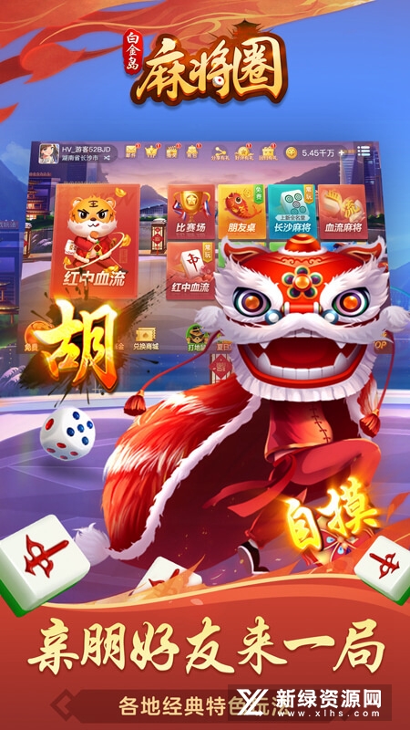 白金岛麻将圈最新版