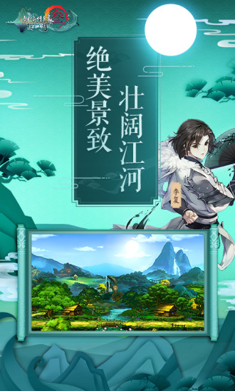 剑网3指尖江湖安卓版
