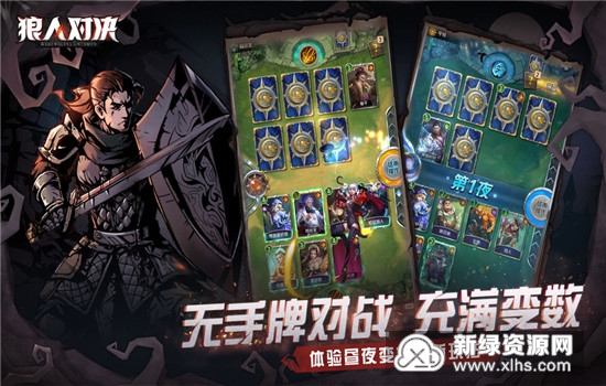 狼人对决九游版客户端(狼人对决九游账号版本)