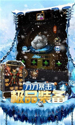 冰雪三职业盟重英雄安卓版