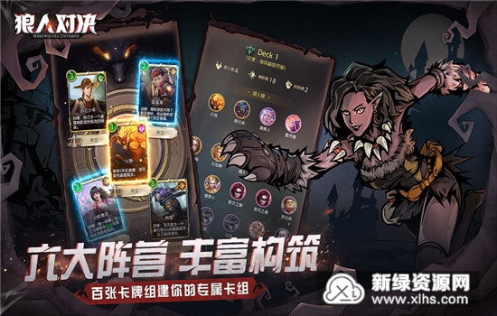 狼人对决九游版客户端(狼人对决九游账号版本)
