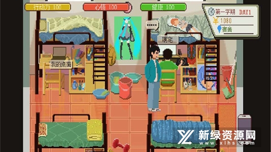 下一站我的大学无限行动力无限金币修改版