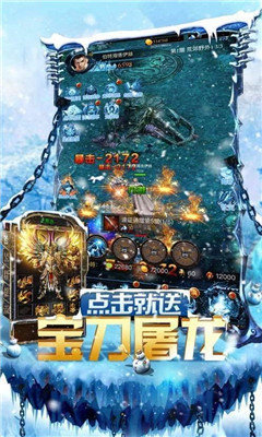 冰雪三职业盟重英雄安卓版