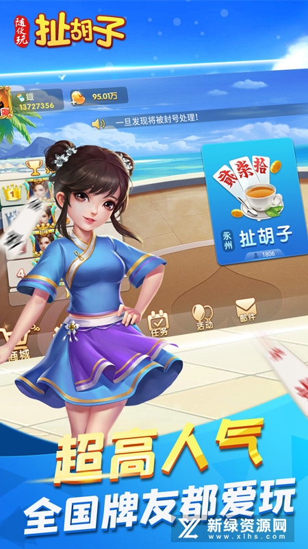 随便玩扯胡子华为版手机版