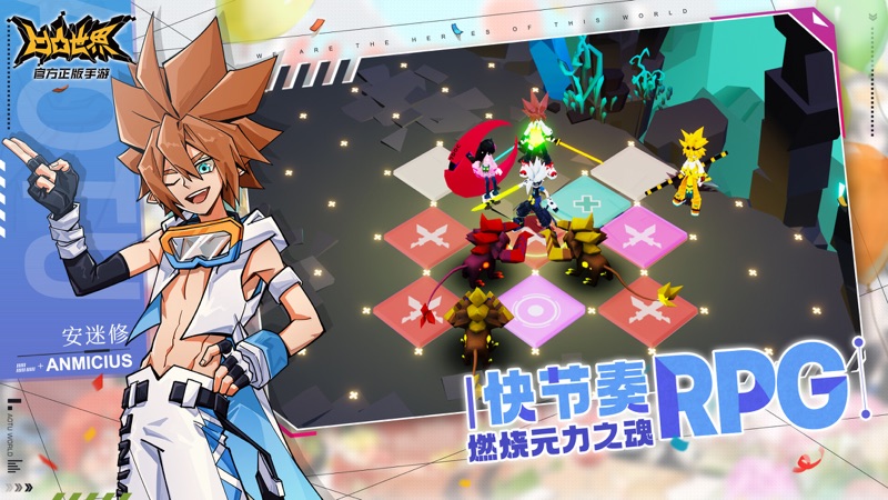 凹凸世界手游iOS版