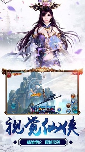 丝路传说安卓版