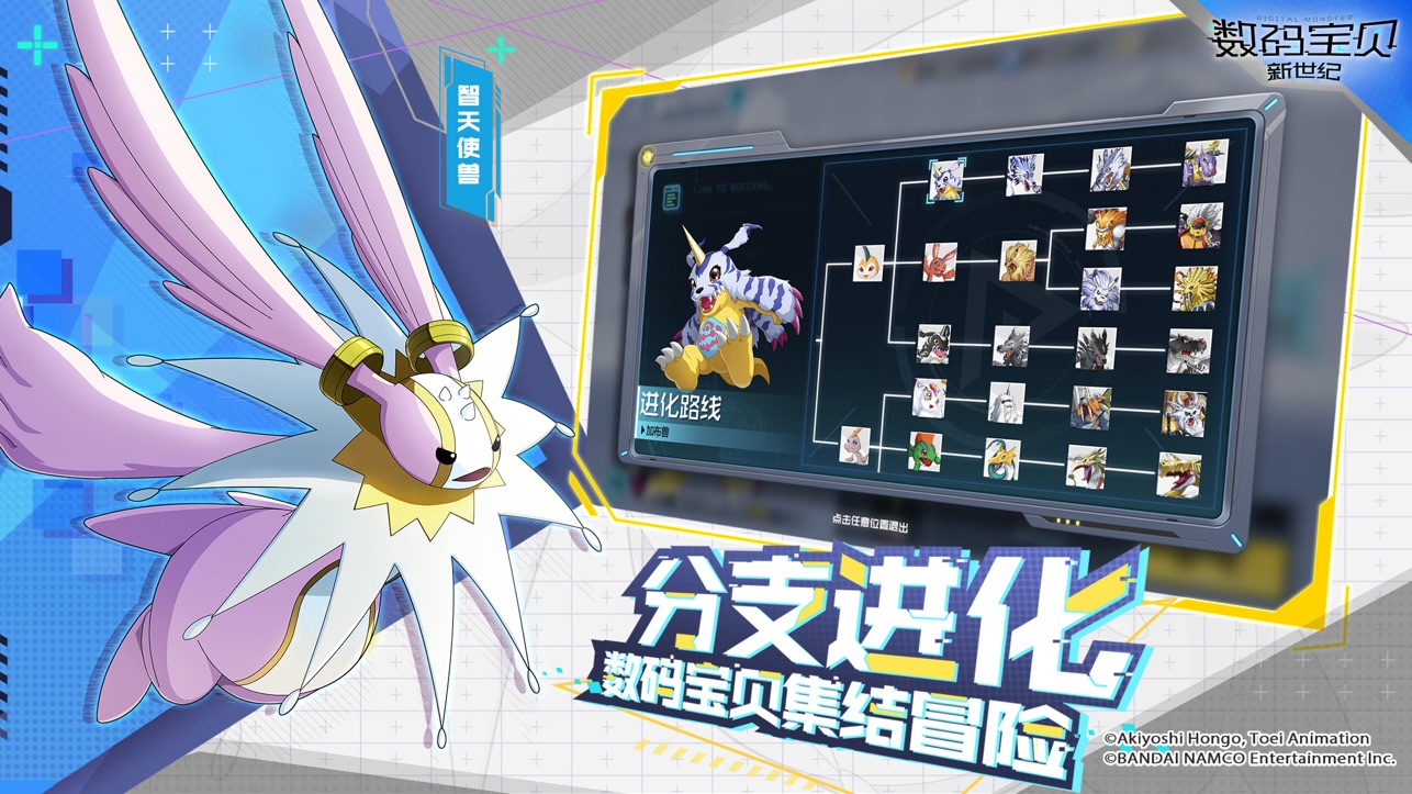 数码宝贝新世纪安卓版