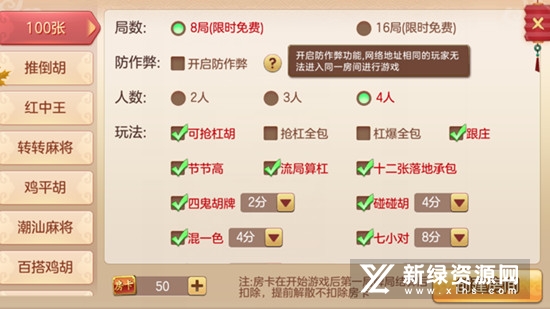 腾讯广东麻将正版官方最新版本